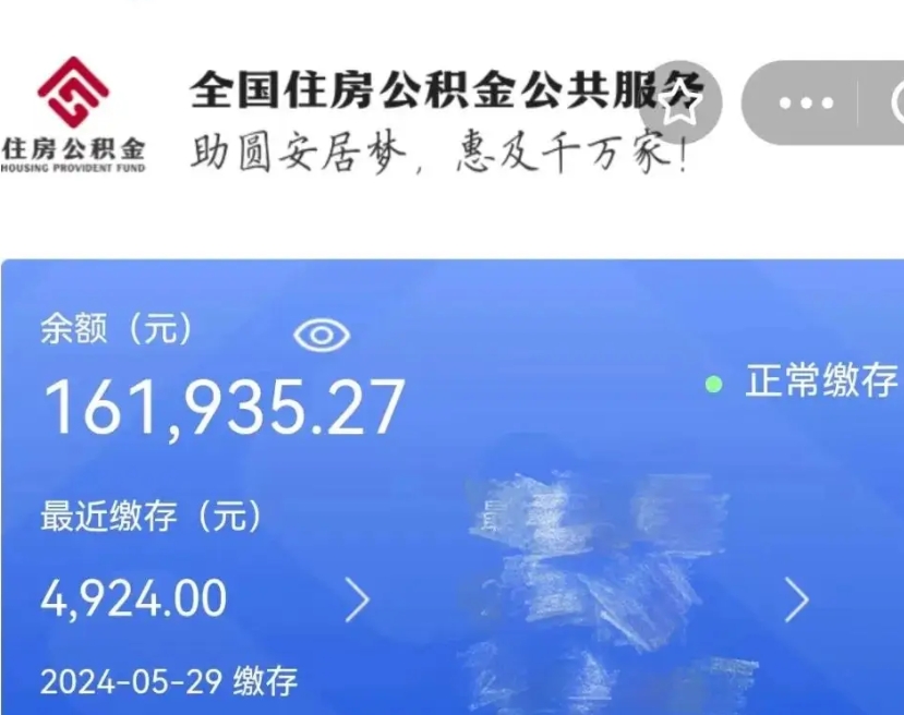 珠海在职期间可以提公积金（在职可以提取公积金）